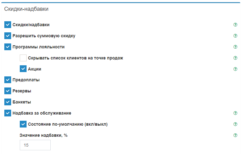 Рис 3. Модули обслуживания клиента
