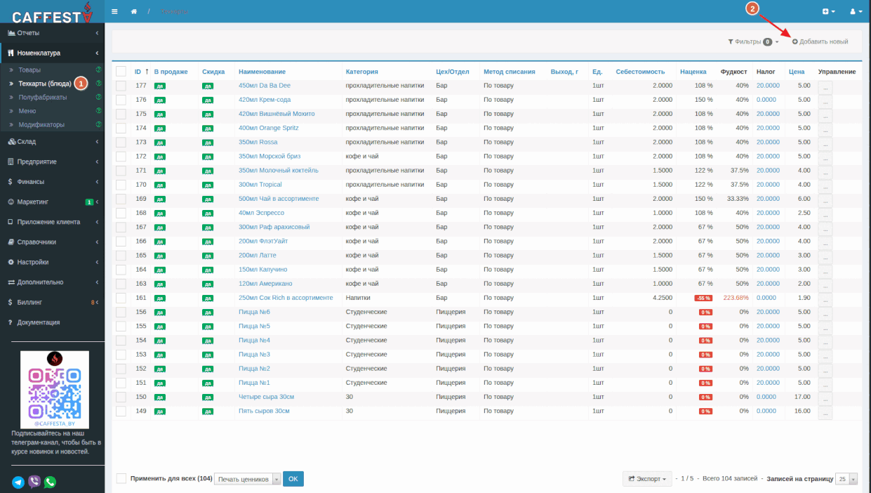 Рис.3 Создание техкарты