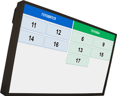 Вид экрана готовности заказов заведения