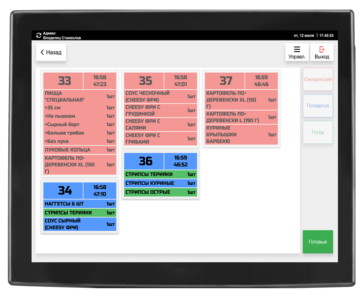 Экран повара с возможностью выбора заказов