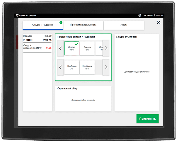 Окно для применения доступных скидок и акций