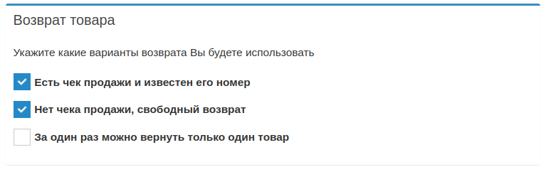 Рис. 5. Вкладка «Возврат товара»