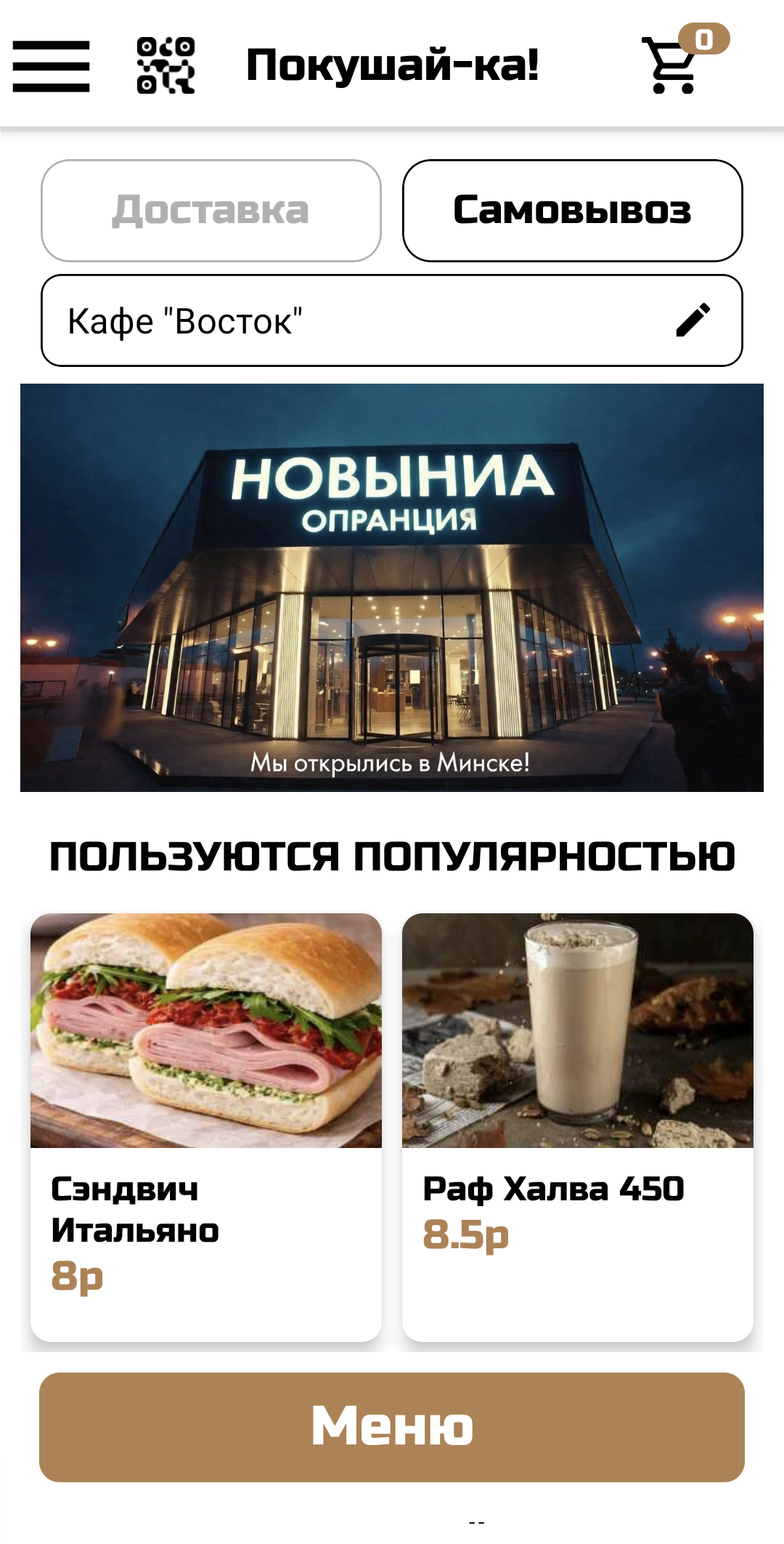 Рис. 3. Раздел &laquo;Новости&raquo;