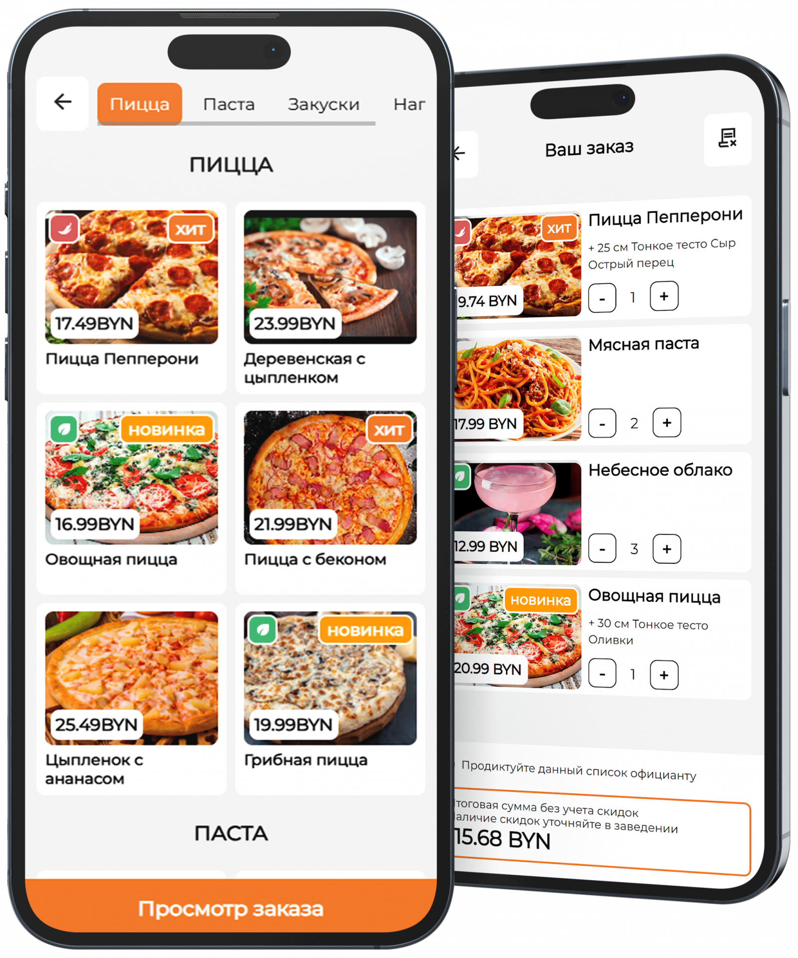 Отображение QR-меню на смартфоне клиента