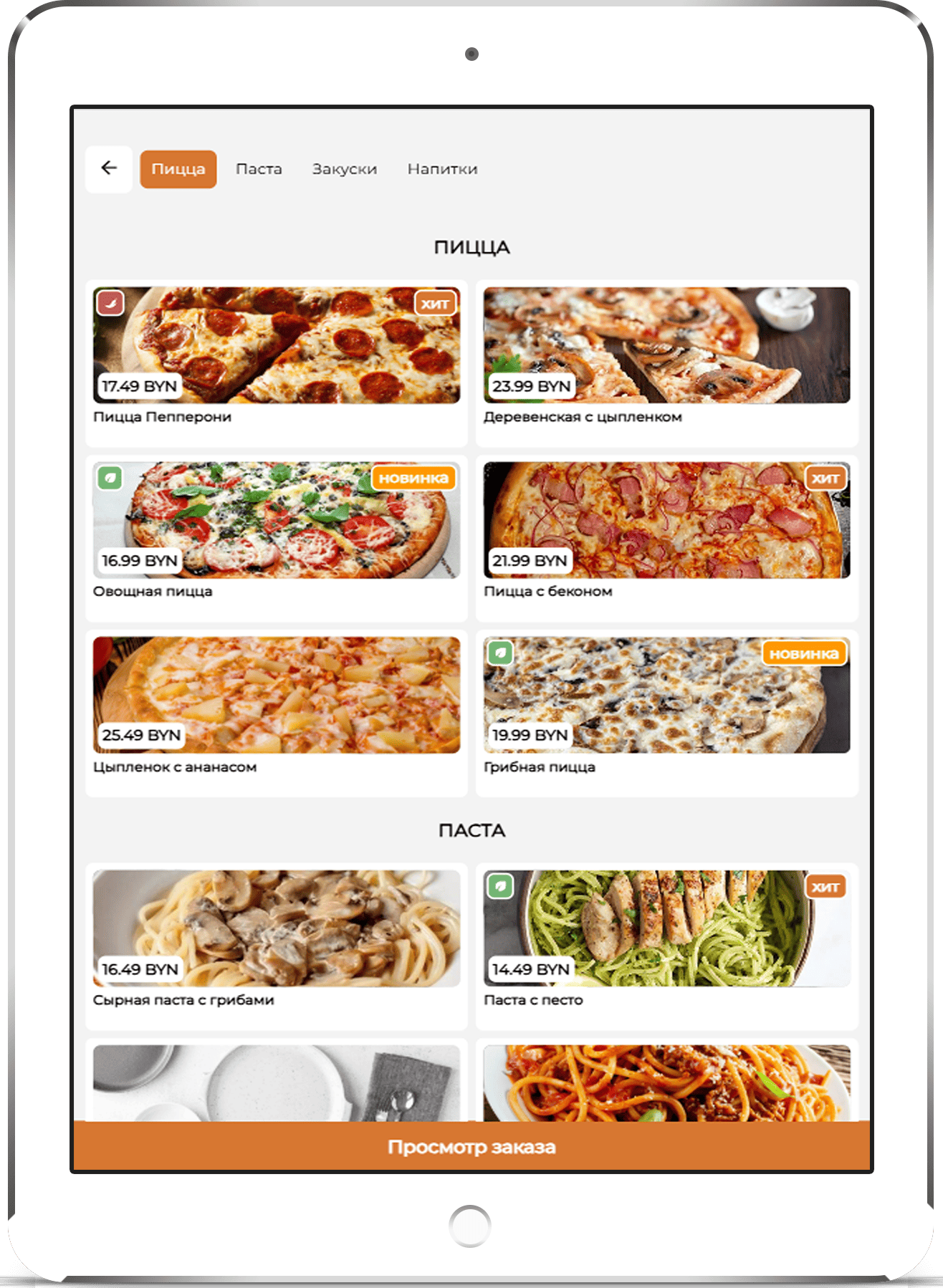 планшет с изображением меню