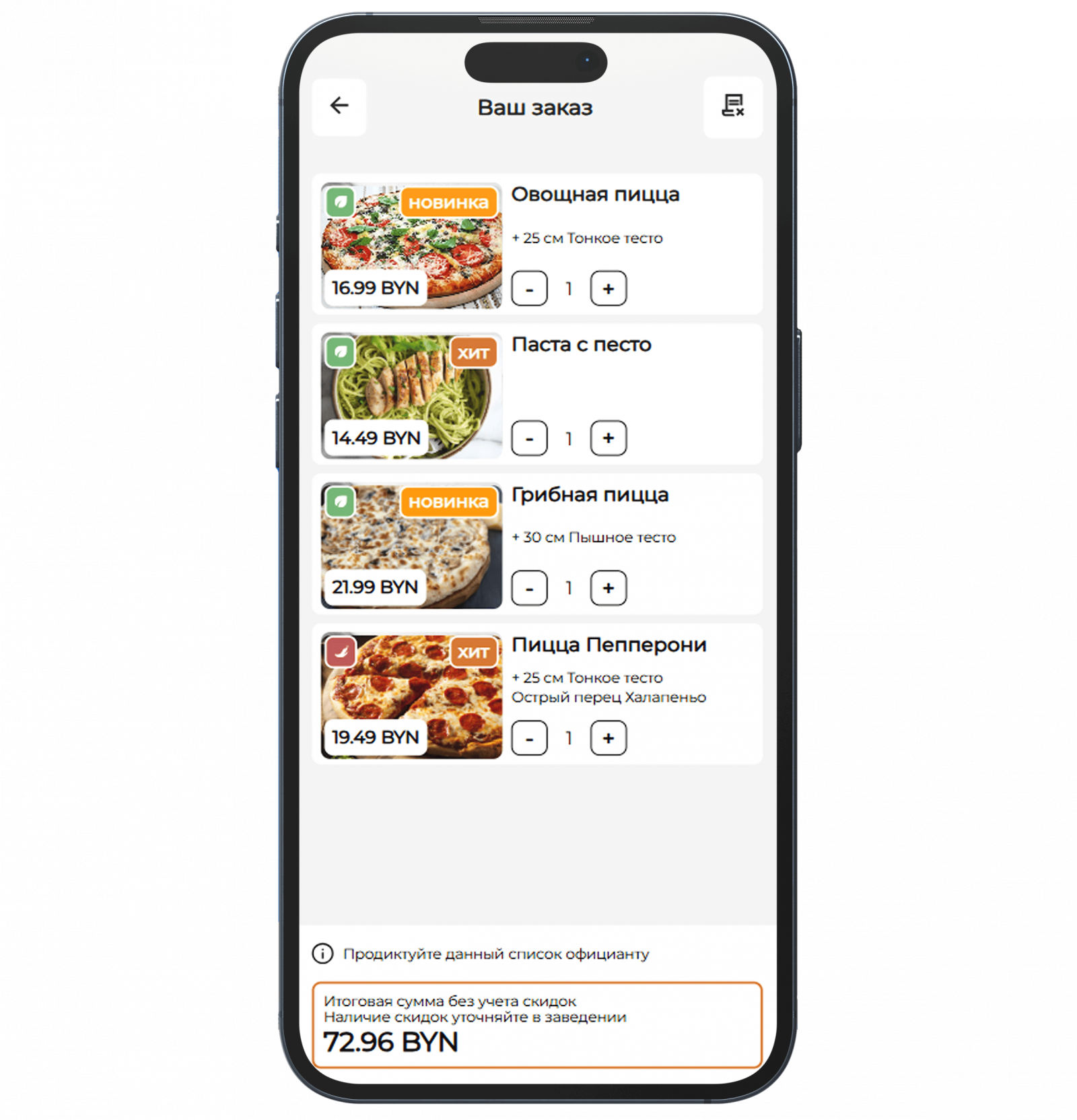 телефон с изображением электронного меню