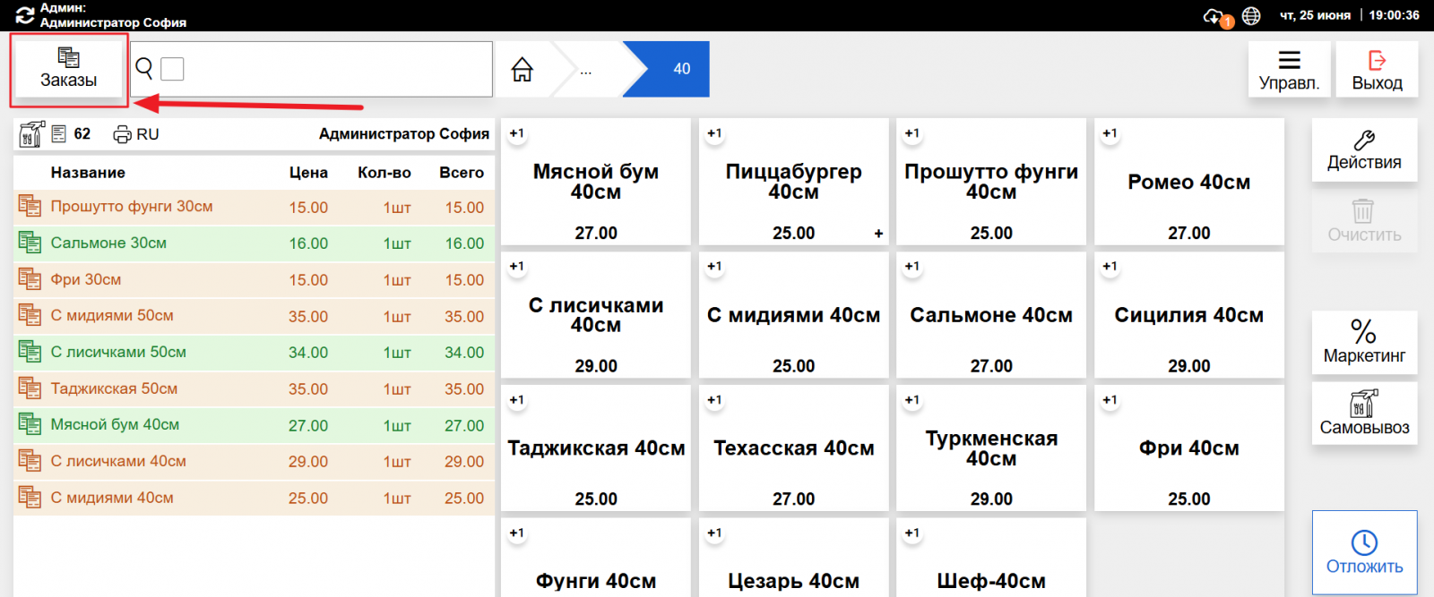 Быстрый переход к списку заказов