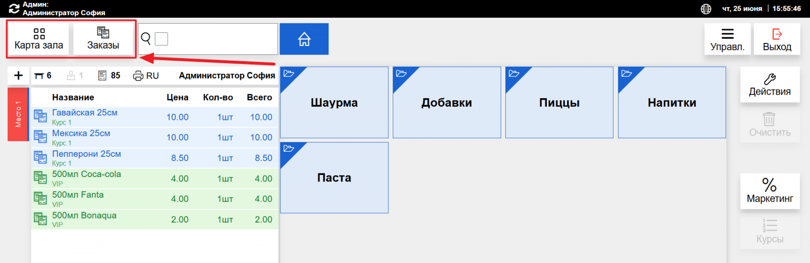 Интерфейс управления заказами