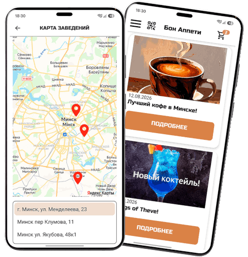 Новости заведения и карта точек продаж
